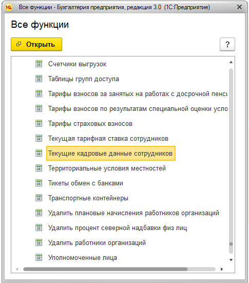 Что значит дублировать. Обнаружено дублирование ключевых значений в колонках ссылка 1с 8.3. Обнаружение дублированных данных. Дублирую это что значит. Что значит дублировать смену.